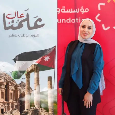 المواجده في يوم العلم: "تعبير صادق عن ارتباط الأردنيين بتاريخهم ومبادئهم، وتأصيل للهوية الوطنية الجامعة"