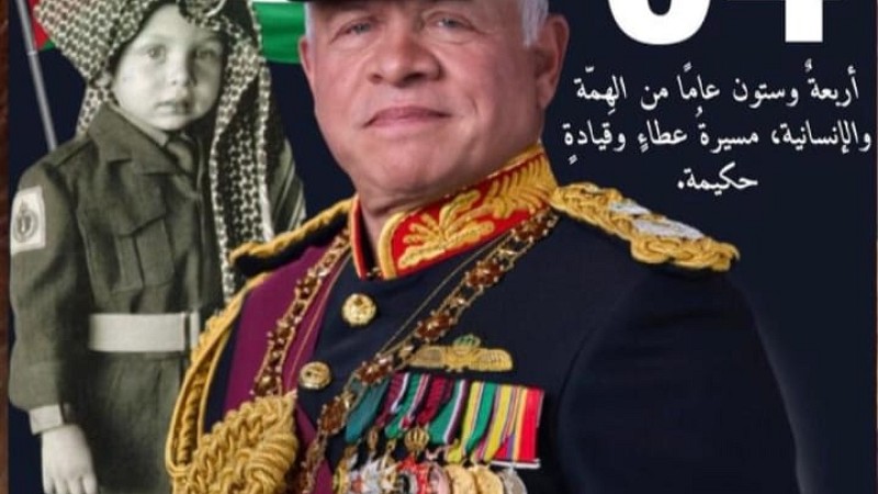 هيئة شباب ملكا تحت التأسيس تبارك لجلالة الملك بعيد ميلاده الرابع والستين 