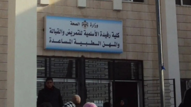 الإعلان عن الدفعة الاخيرة من الطلبة المرشحين للقبول في كليتي نسيبة ورفيدة