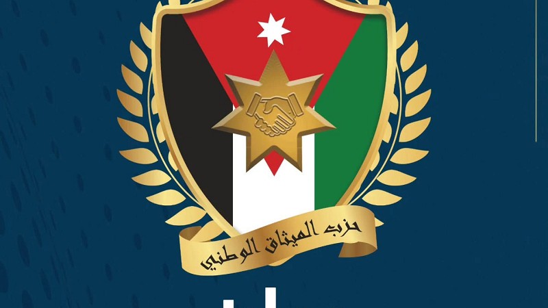 الميثاق الوطني : محاولات المساس بأمن الوطن مخططات خسيسة وخائنة للعيش والملح